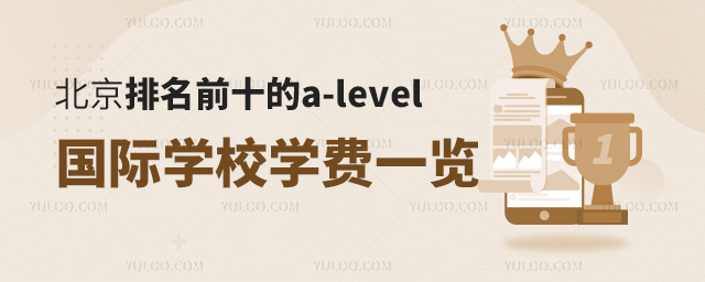 ǰʮa-levelHWУWMһ[.jpg