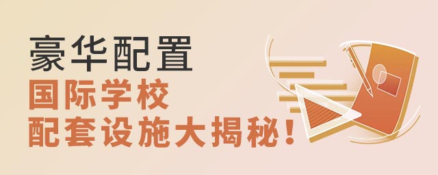 AãHW(xu)УO(sh)ʩأ.jpg