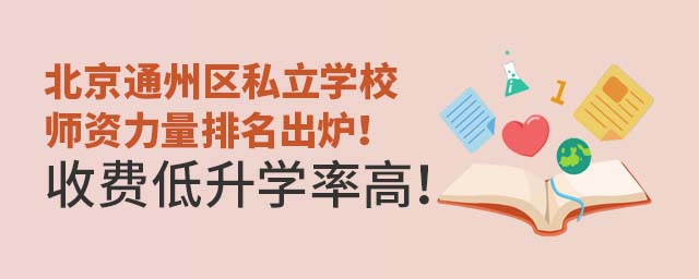 ͨ݅^(q)˽W(xu)УYtMW(xu)ʸߣ