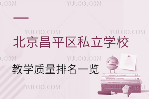 ƽ^(q)˽W(xu)У̌W(xu)|(zh)һ[(Yۺ?xn)r(ji)ȸ)
