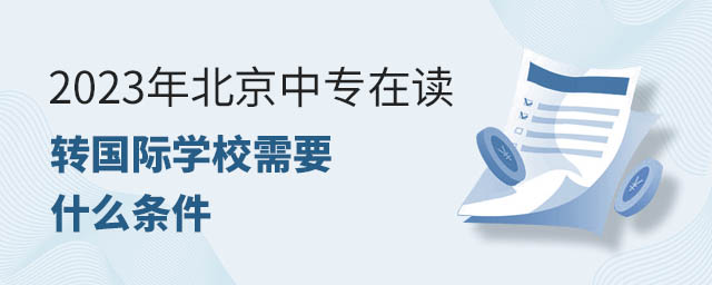 2023걱ЌxD(zhun)HW(xu)УҪʲôl.jpg