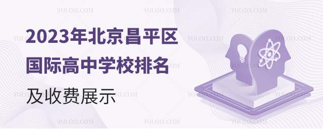2023걱ƽ^(q)(gu)HЌW(xu)УM(fi)չʾ.jpg