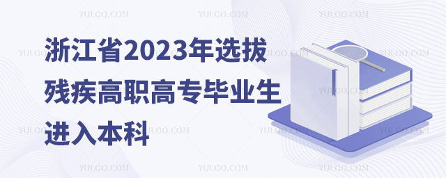 㽭ʡ2023xΚߌIM뱾