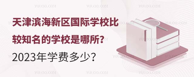?yn)I^(q)HW(xu)У^֪ČW(xu)У2023W(xu)M(fi)٣.jpg