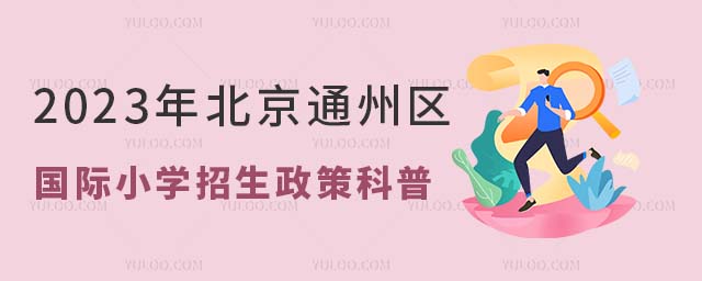 2023걱ͨ݅^(q)(gu)HСW(xu)߿.jpg