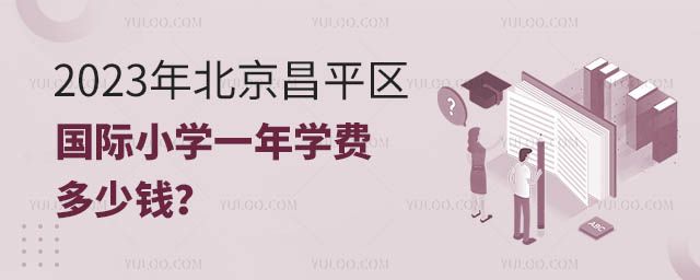 2023걱ƽ^(q)HСW(xu)һW(xu)M(fi)X.jpg