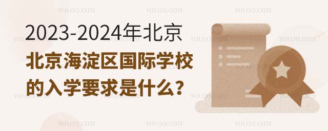2023-2024걱^(q)(gu)HW(xu)УW(xu)Ҫʲô.jpg