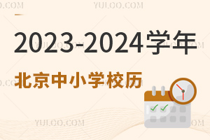 2023-2024W(xu)걱СW(xu)Уvl(f)＾_W(xu)ٕr(sh)gѴ_(ͬ(gu)HСW(xu))