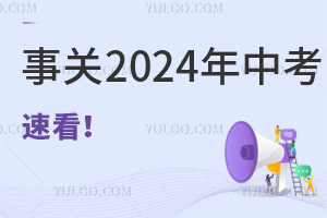 P(gun)2024걱пW(xu)@(xing)y(c)ԇӋ(j)пɿ(j)10!