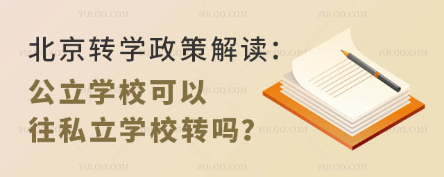 D(zhun)W(xu)߽xW(xu)У˽W(xu)УD(zhun)᣿