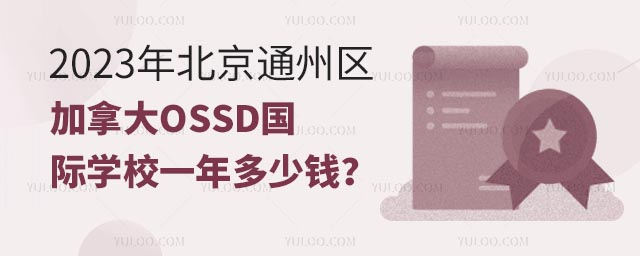 2023걱ͨ݅^ôOSSDHWУһX.jpg