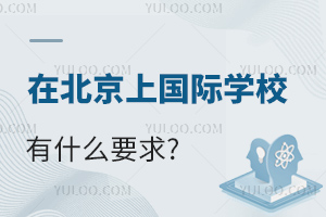 2024ڱχ(gu)HW(xu)УʲôҪ?