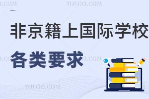 ⼮۰ļǾW(xu)D(zhun)(gu)HW(xu)УόW(xu)ʲôҪ