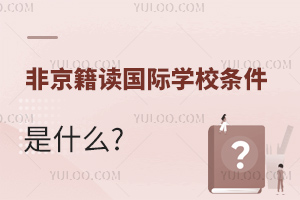 Ǿx(gu)HW(xu)Уlʲô?