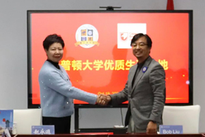 北京懷柔區(qū)索蘭諾中學(xué)被授予“卡普頓大學(xué)優(yōu)質(zhì)生源基地”稱號