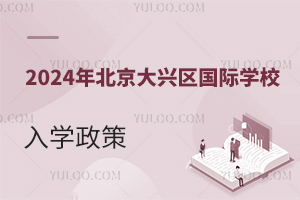 2024걱d^(q)(gu)HW(xu)УW(xu)(Ǿ)