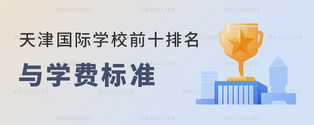 (gu)HW(xu)УǰʮcW(xu)M(fi)(bio)(zhn)