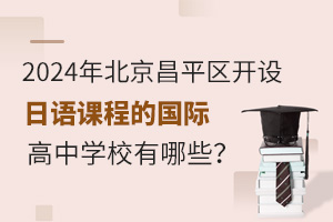 2024걱ƽ^(q)_(ki)O(sh)Z(y)n̵ć(gu)HЌW(xu)УЩ