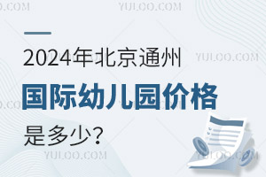 2024걱ͨ݇H׃@rǶ