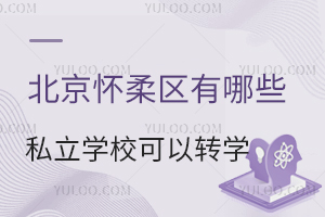 2025걱^(q)Щ˽W(xu)УD(zhun)W(xu)һ˽W(xu)УD(zhun)W(xu)~