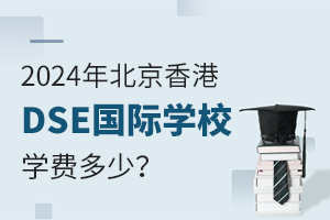 2024걱DSE(gu)HW(xu)УW(xu)M(fi)٣