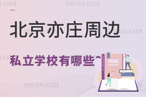 2025걱f߅˽W(xu)УЩW(xu)M(fi)(bio)(zhn)
