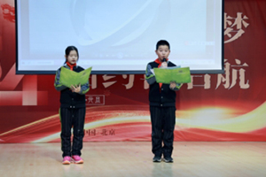 北京通州區(qū)私立樹人學(xué)校 | “踔厲奮發(fā) 逐夢(mèng)未來”2023-2024學(xué)年第一學(xué)期結(jié)業(yè)式