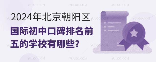 2024걱(yng)^(q)(gu)HпڱǰČW(xu)УЩ
