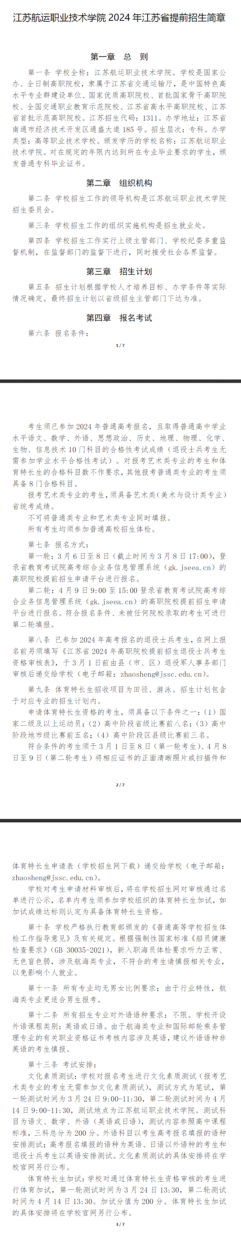 2024꽭K\(yn)I(y)g(sh)W(xu)Ժǰ