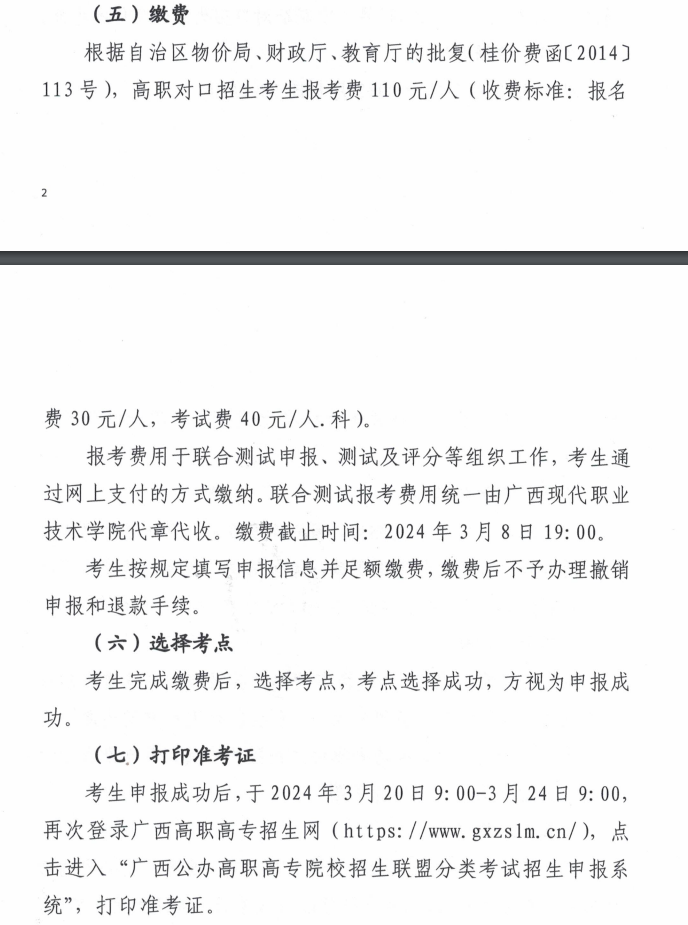 2024ǸI(y)g(sh)W(xu)Ժ(du)