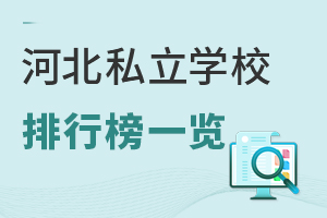 2025W(xu)ӱ˽W(xu)Уаһ[W(xu)УBW(xu)M(fi)(bio)(zhn)