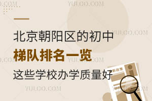 (yng)^(q)ĳ(du)һ[@ЩW(xu)УkW(xu)|(zh)