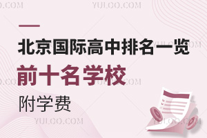 2025걱Hһ[(ǰʮW(xu)УW(xu)M)