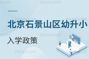 2025걱ʯɽ^(q)СȫģٷՈ(qng)?zh)ǰ?zhn)W(xu)