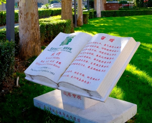 北京市通州區私立樹人學校高中部招生簡章—普通高中，特色高中
