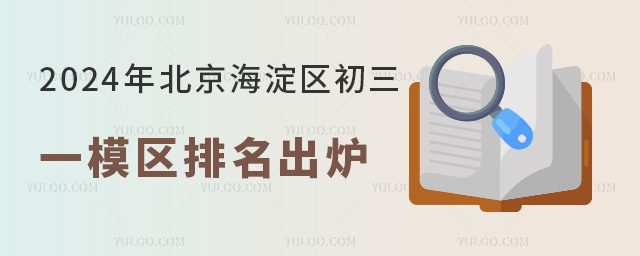 2024걱^(q)һģ^(q)tٿ!