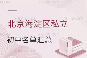 2025걱^(q)˽΅RҎ(gu)^(q)W(xu)п