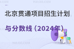 2024걱п؞ͨĿӋc֔Ѱlп490߀ϸІ?