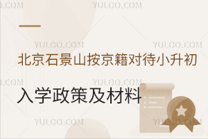 2025걱ʯɽСW(xu)ϼ߱Pc(din)