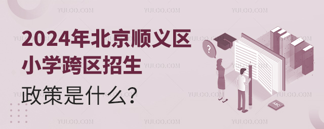 2024걱x^(q)СW(xu)^(q)ʲô.jpg