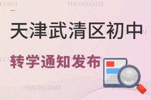 2025^(q)D(zhun)W(xu)֪ͨѰl(f)26D(zhun)W(xu)һ˽D(zhun)W(xu)