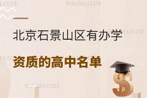 2025걱ʯɽ^(q)kW(xu)Y|(zh)ĸһ[^(q)ʯɽӋ