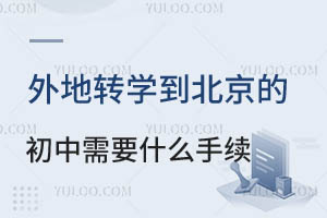 D(zhun)W(xu)ĳҪʲôm(x)ЩW(xu)УD(zhun)W(xu)~