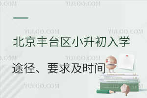 2025걱S_^(q)СW(xu);Ҫ󼰕r(sh)gһ[66_ʼ(bo)