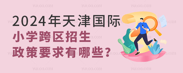 2024(gu)HСW(xu)^(q)ҪЩ.jpg