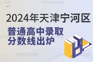 2024?q)Ӆ^(q)ͨȡ?jn)?sh)t509.2֣