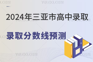 2024иȡ?jn)?sh)A(y)y(c)600W(xu)W(xu)h