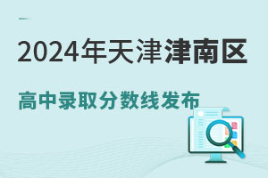 2024υ^(q)ͨȡ?jn)?sh)t248.5֣