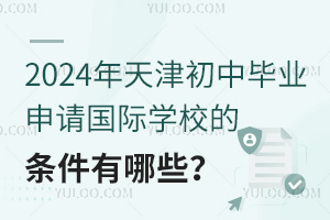 2024ЮI(y)Ո(qng)(gu)HW(xu)УėlЩ