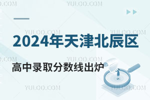 2024򱱳^(q)ͨȡ?jn)?sh)t398.85֣